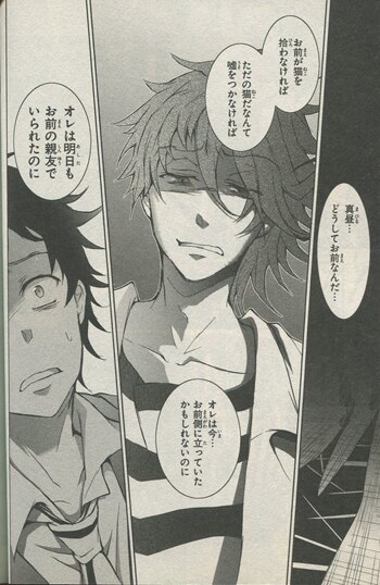 田中ストライク 直筆サイン本「SERVAMP-サーヴァンプ-」2巻