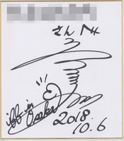 3099］ 吉田秋生 直筆サイン入り複製色紙「カリフォルニア物語」