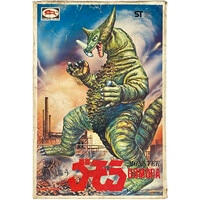 大垣共立銀行 蒸気機関車貯金箱