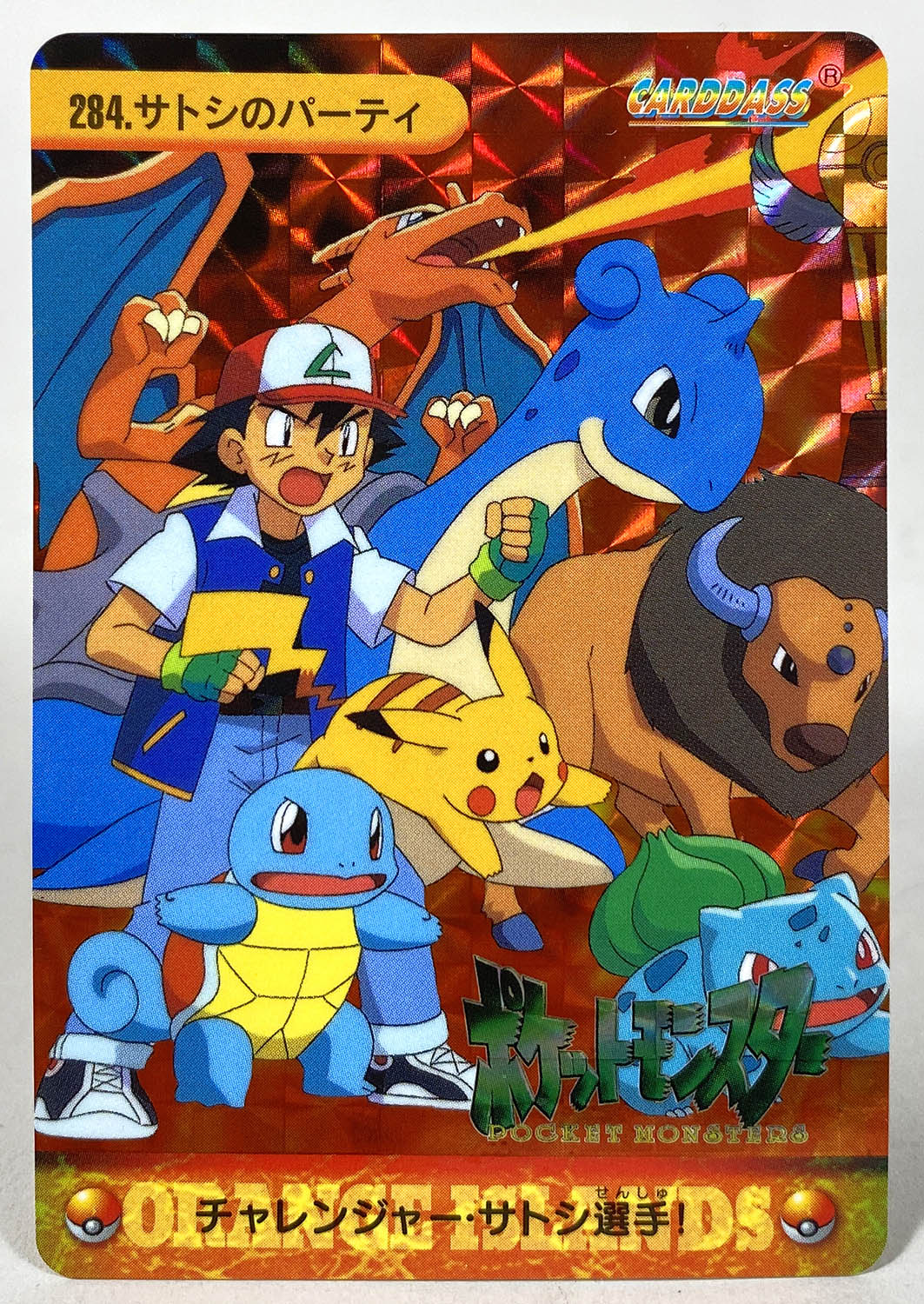 サトシ達＆ロケット団 No.200 ポケモン アニメ コレクション シール