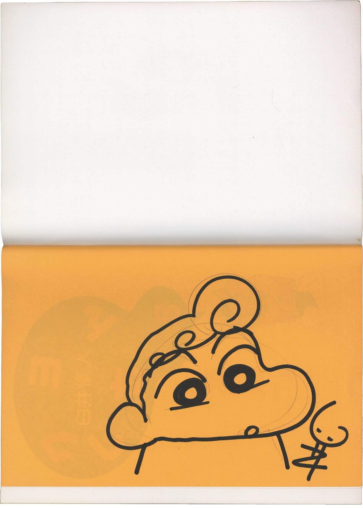 4079] 臼井儀人 直筆イラストサイン本「クレヨンしんちゃん」1巻 ひまわり