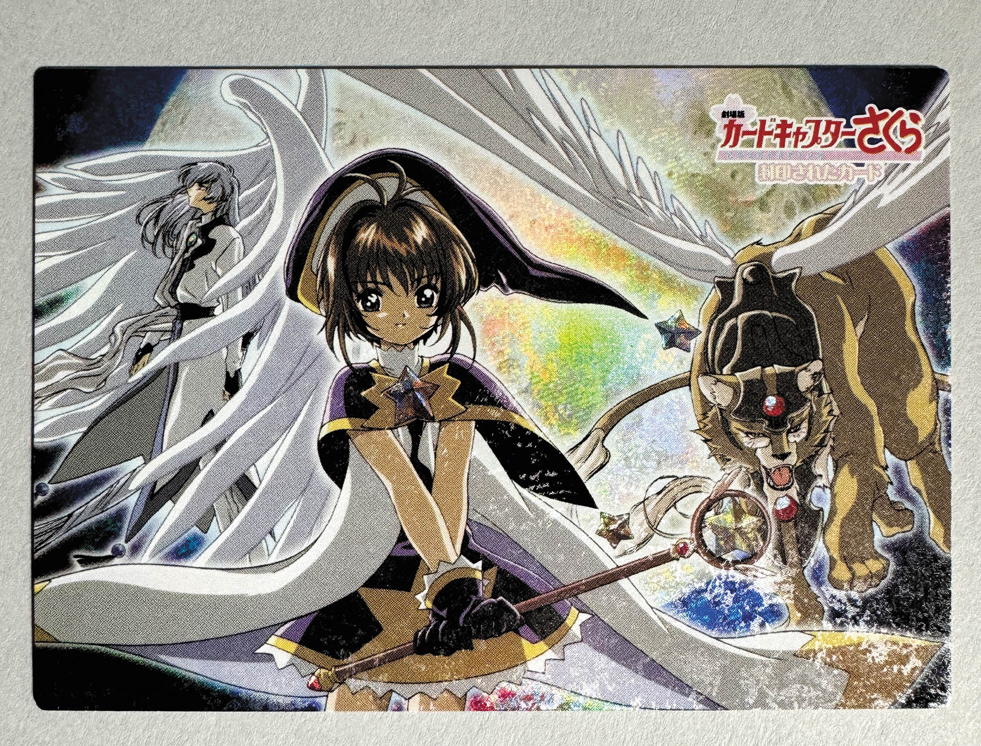 5096] トレーディングカード 劇場版カードキャプターさくら 封印された