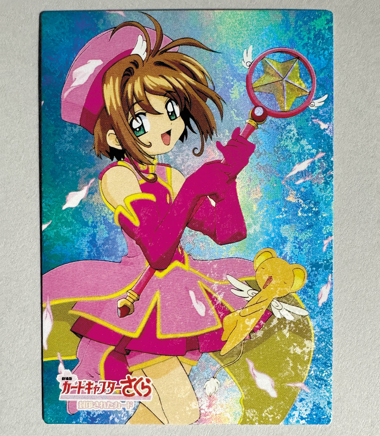 カードキャプターさくら アマダ カード 劇場版 封印されたカード NO