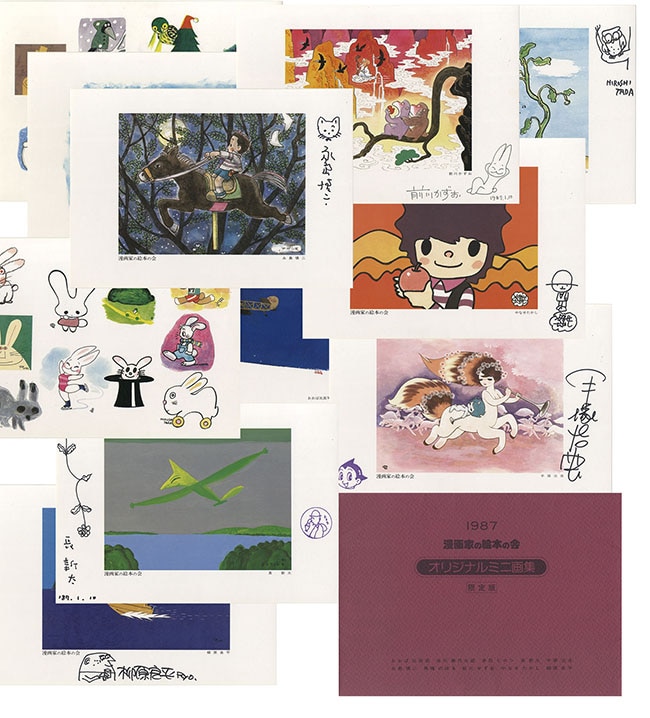 a*1様 手塚治虫 サイン 署名 漫画大学 永島慎二 手塚治虫 サイン 署名