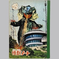 1905] VCD ドラえもん のび太の恐竜 ピー助