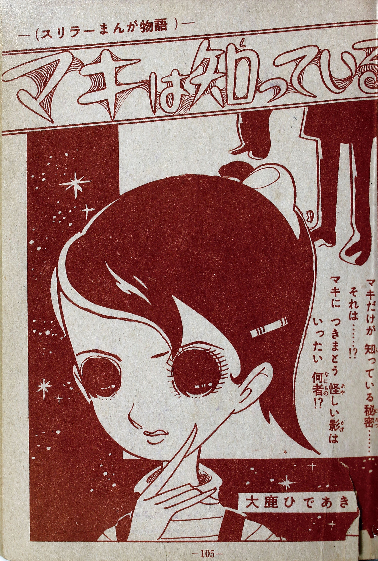 きんらん社/もりやすなおや(森安なおや)/大江よしまさ/大鹿ひであき