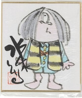 巻来功士直筆色紙「メタルK」