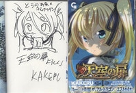 北山猛邦 直筆サイン本「ダンガンロンパ霧切」7巻