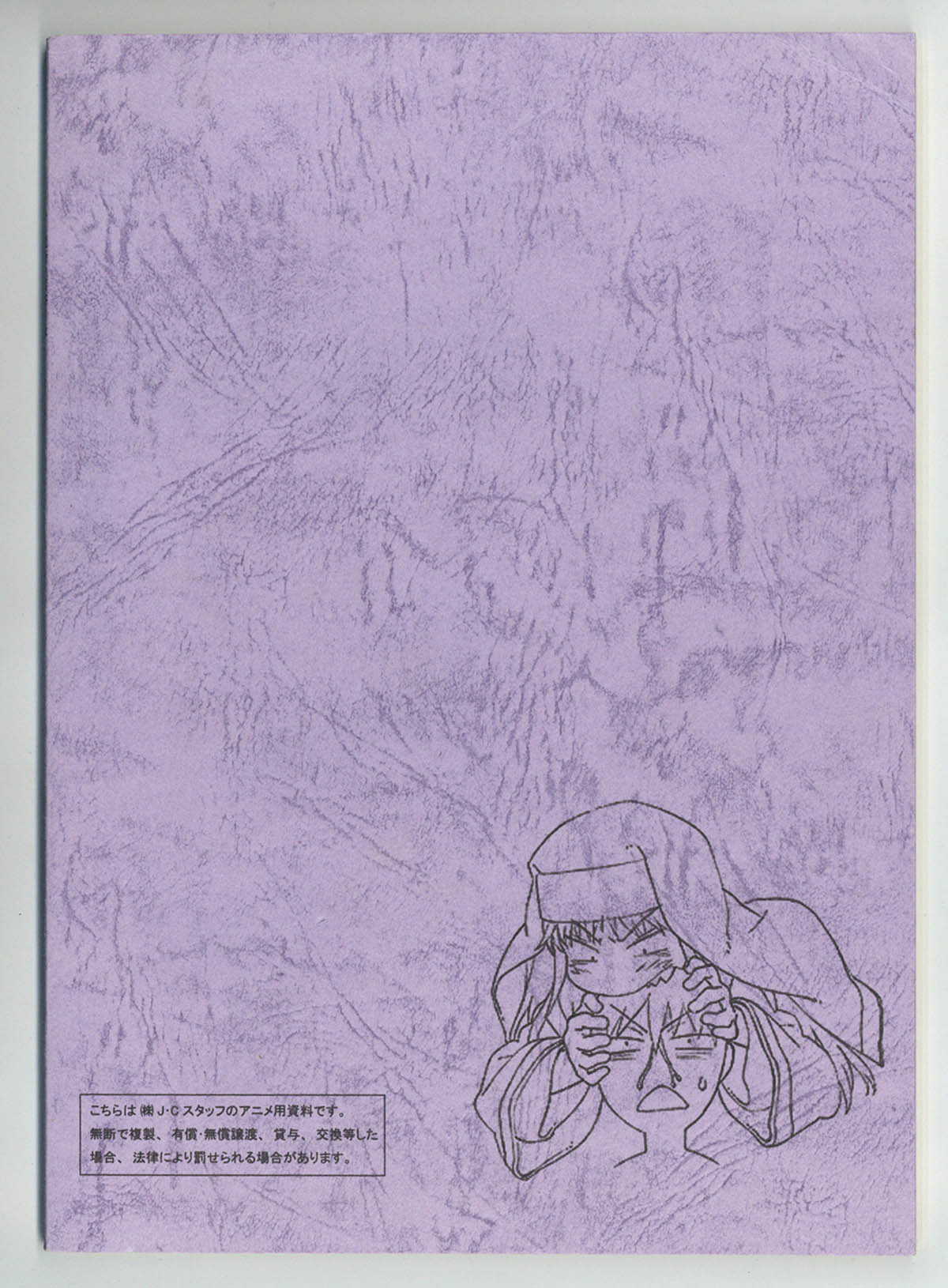 3912] 出演声優直筆サイン台本「とある魔術の禁書目録」