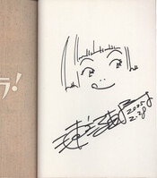 広江礼威 直筆サイン本「BLACK LAGOON」9巻