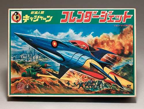 タツノコランド フレンダージェット/新造人間キャシャーン