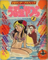 あさいもとゆき 直筆イラストサイン本「ファミコンロッキー」7巻