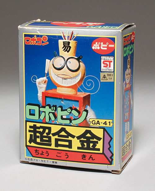 ポピー ロボコン 超合金 ロボピン GA-41 3期生