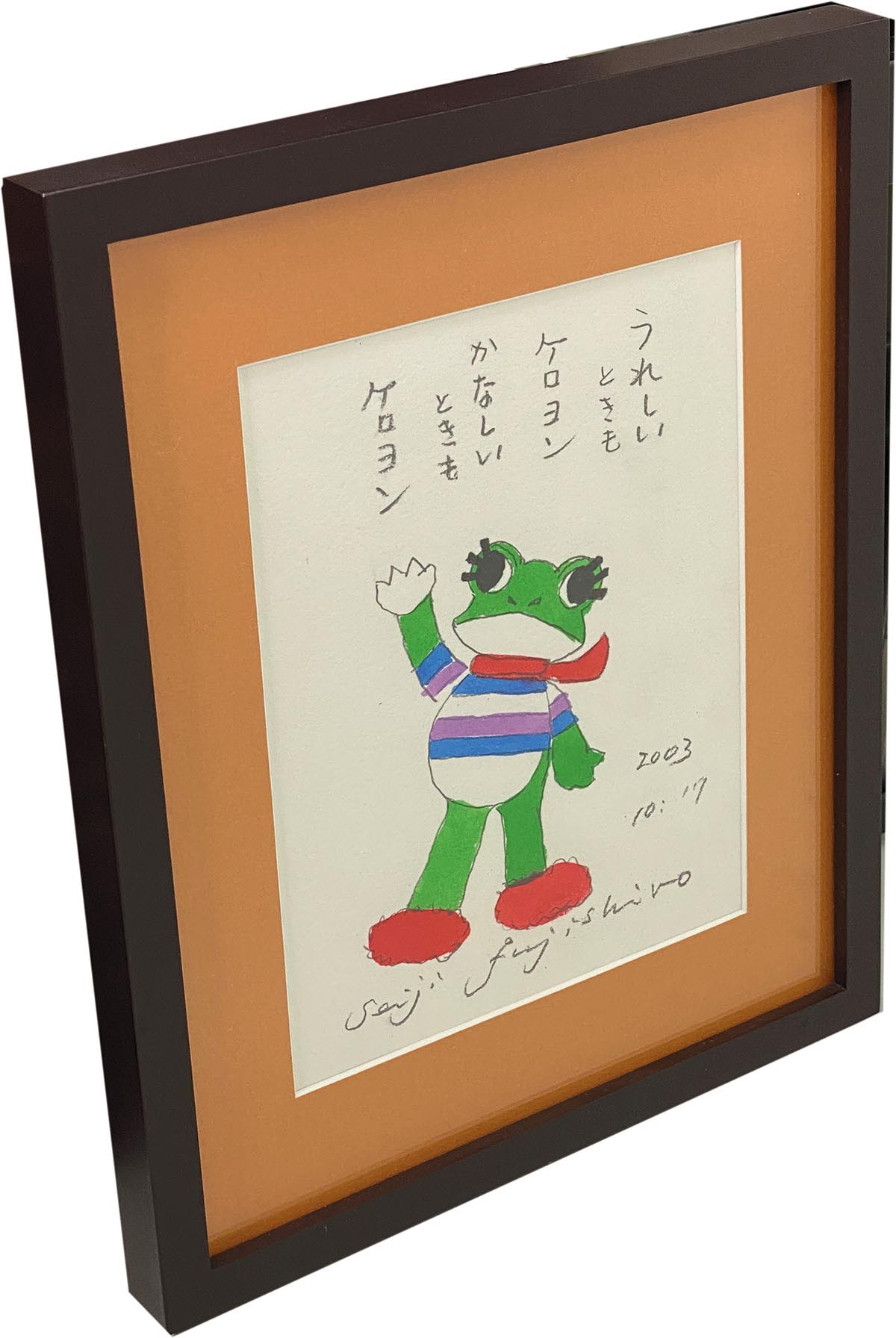 藤城清治 ケロヨン 直筆カラーペン画 藤城清治 ケロヨン 直筆カラー