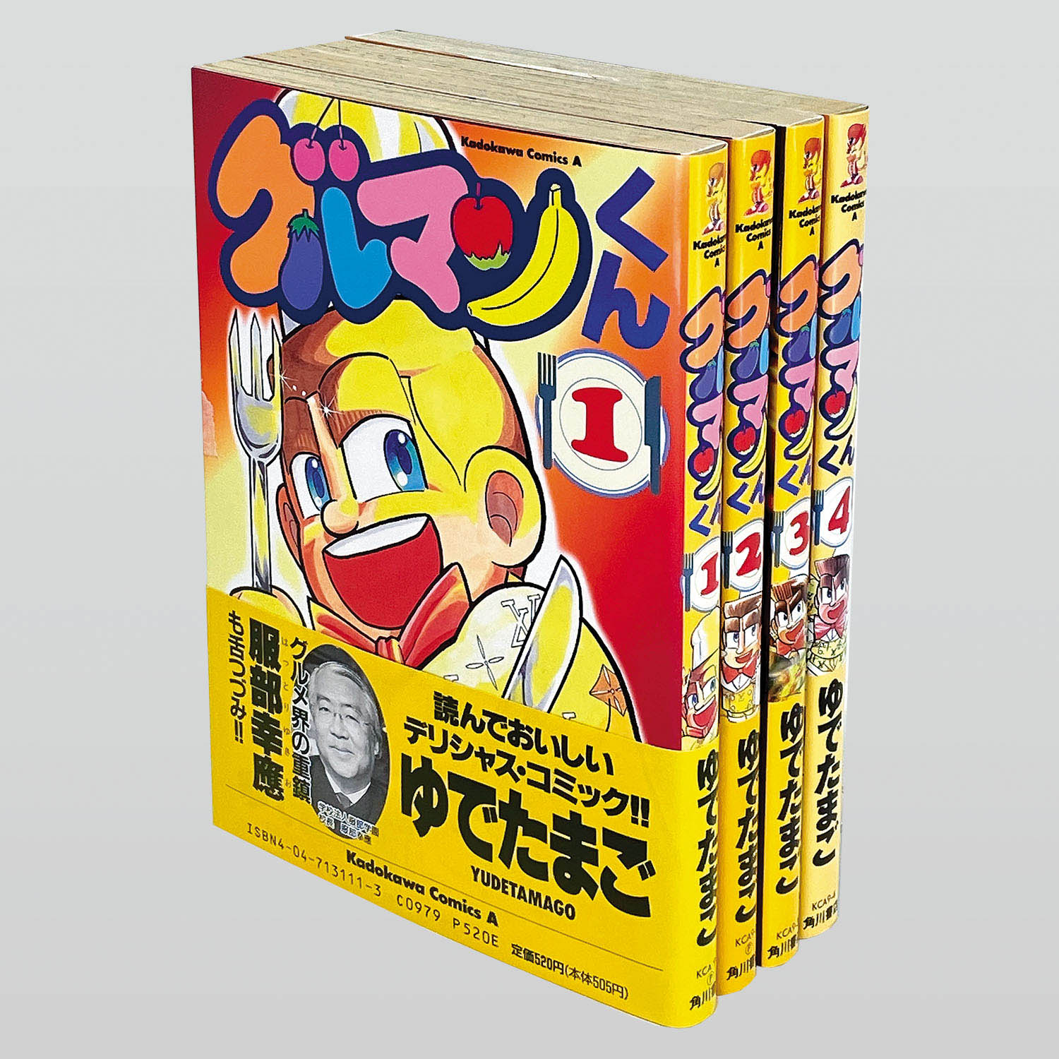 9822] 角川コミックス・エース/ゆでたまご「グルマンくん 全4巻初版