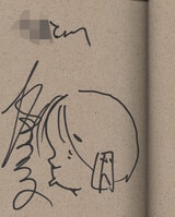 直筆サイン本 伊東岳彦 アウトロースター 1 PG-9949