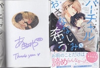 きくち英一 直筆サイン本「ウルトラマン・ダンディー～帰ってきた