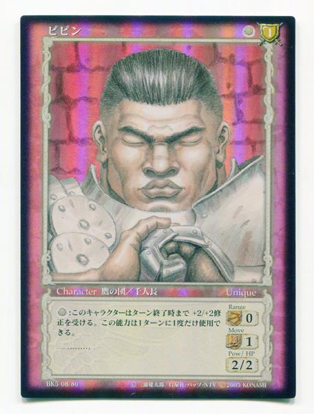 ベルセルク BERSERK TCG グルンベルド BK1 134 パラレルレア