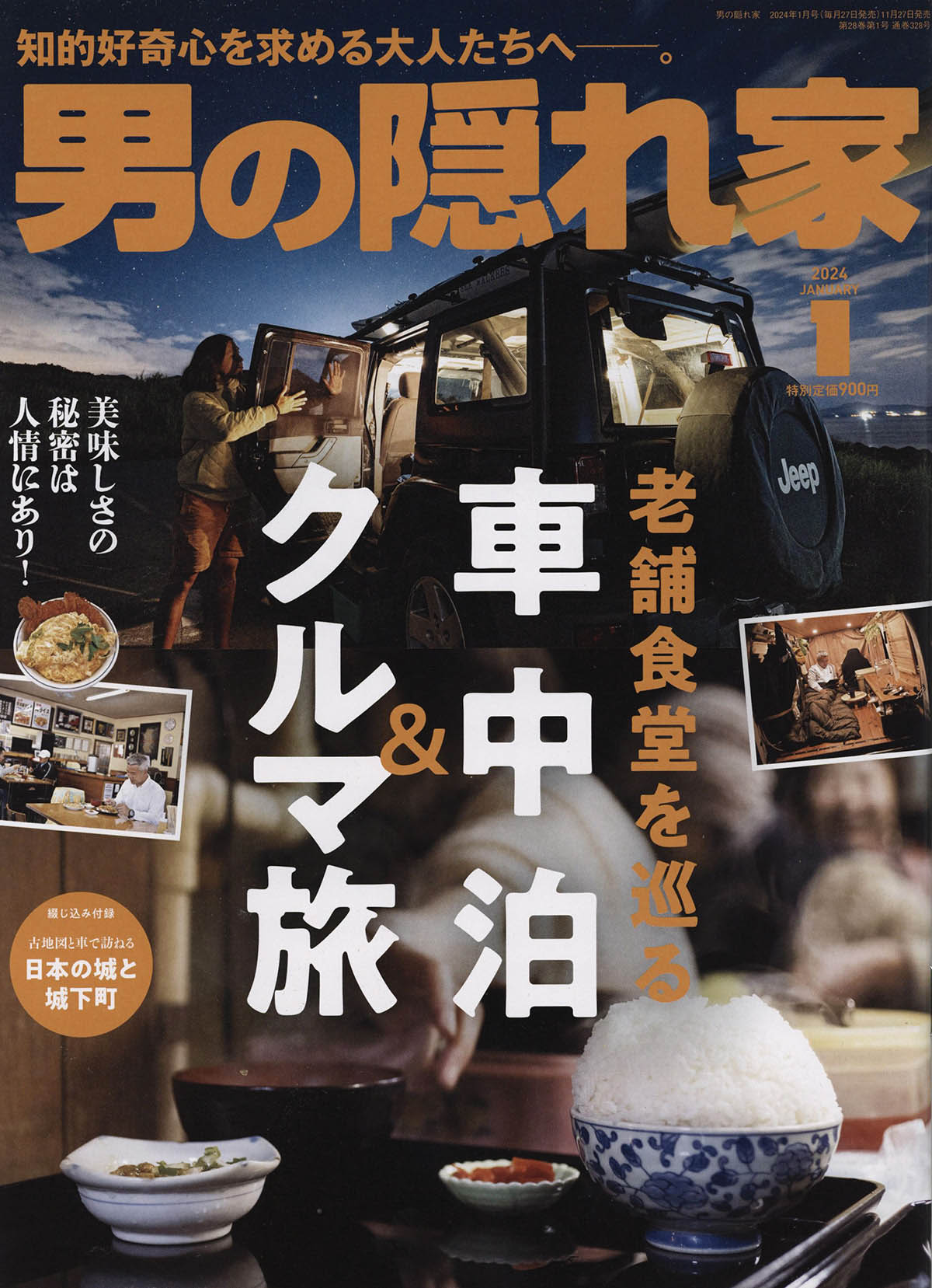 4155] 叶精作 直筆カラーイラスト