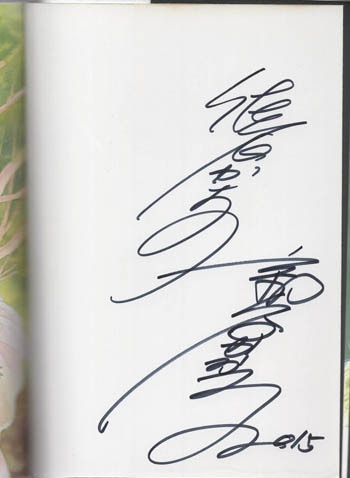 新谷かおる/佐伯かよの 直筆サイン本「クオ・ヴァディス」1巻