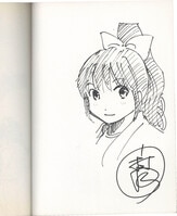 小池田マヤ 直筆イラストサイン本「波飛沫せし家政婦さん」