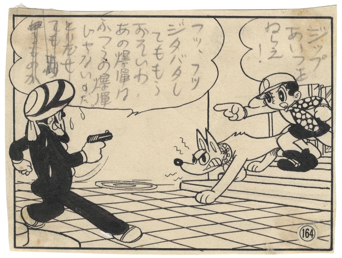 手塚治虫直筆コマ原稿