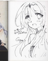 東まゆみ 直筆イラストサイン本「とらねこフォークロア」4巻