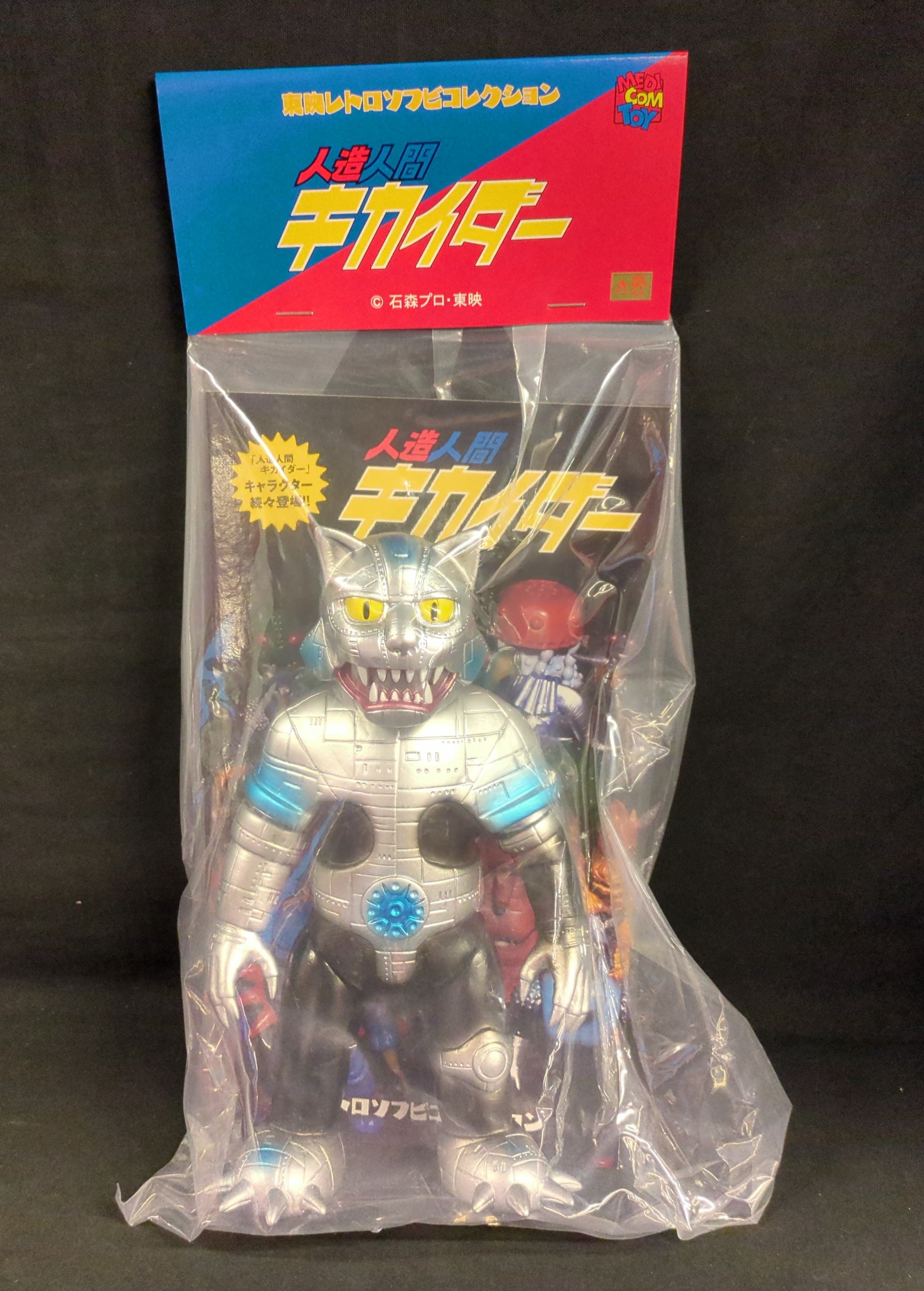 東映レトロソフビコレクション メディコムトイ 人造人間キカイダー