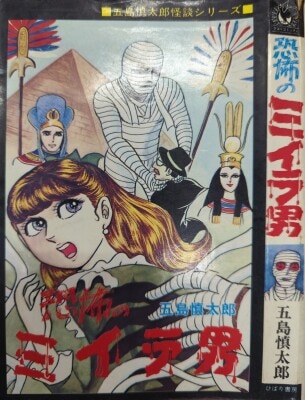 まんだらけ通販 | 札幌店 - ひばり書房 黒枠