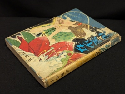 まんだらけ通販 | 貸本・漫画単行本(昭和20～30年代)