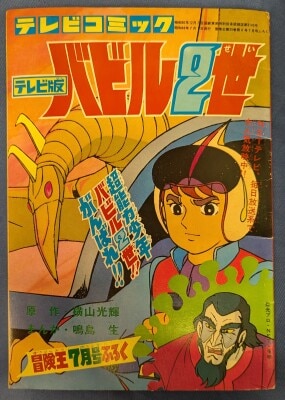 まんだらけ通販 | 付録本