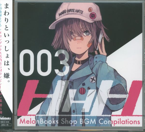 MelonBooks Shop BGM Compilations：003キタニタツヤ【くらいうみの