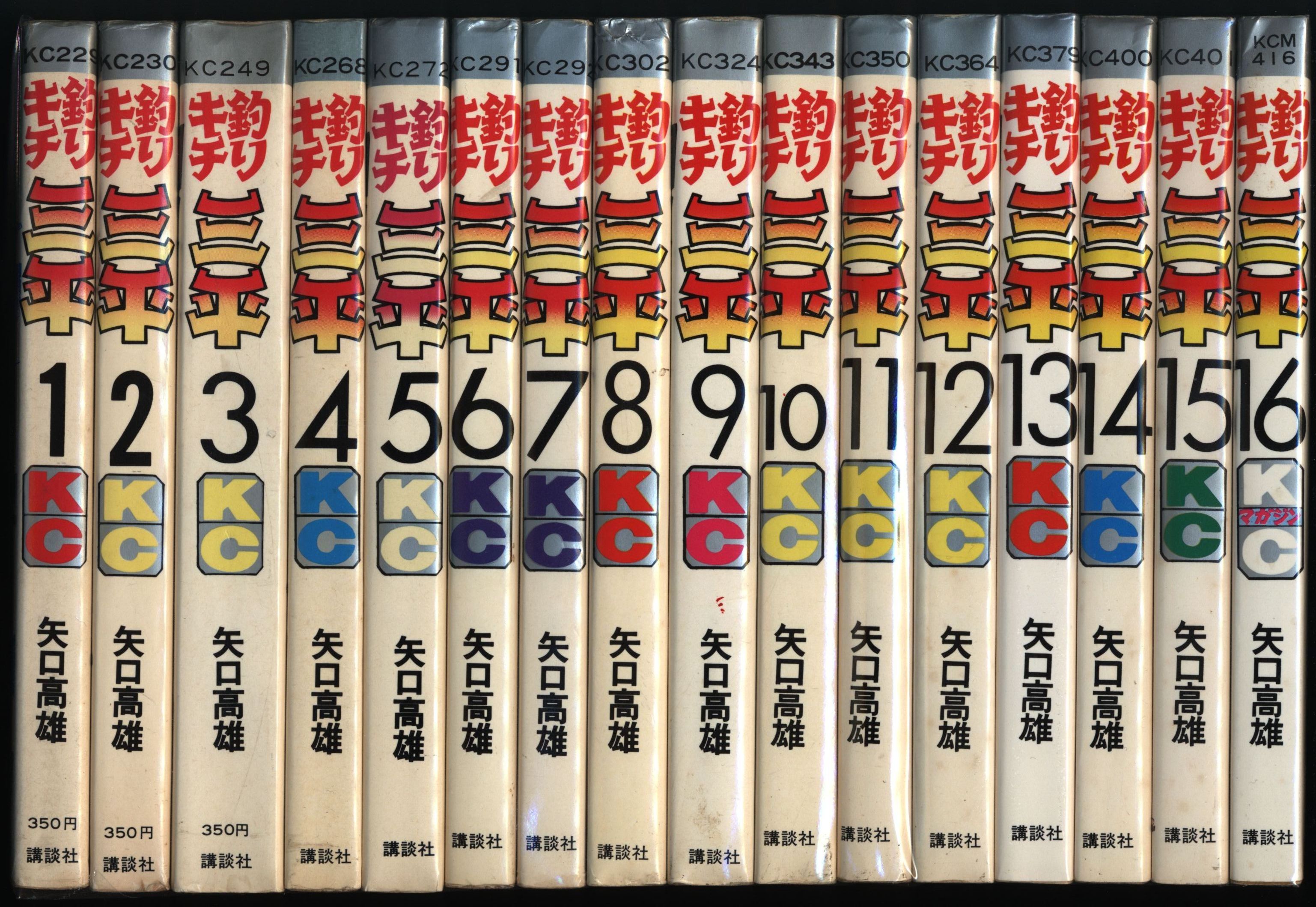 釣りキチ三平 65巻➕番外編2巻 全巻セット