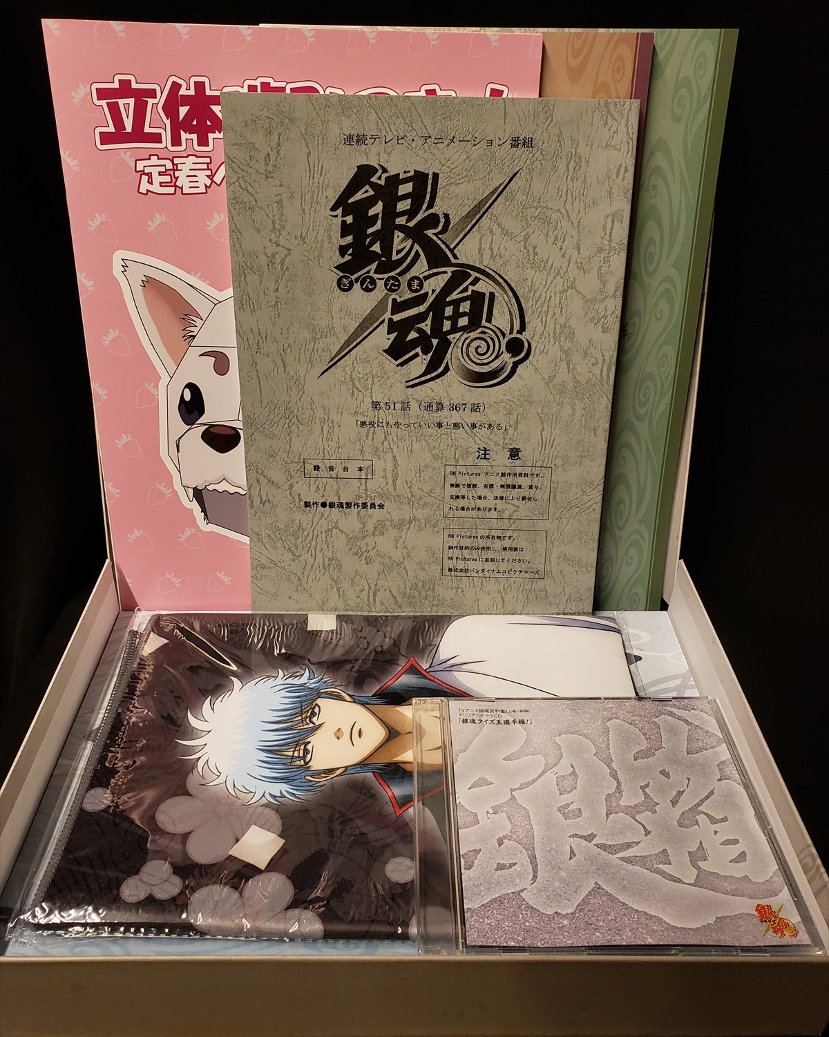 銀魂 銀箱 魂箱 激箱 セット 完全資料BOX 銀箱・魂箱・劇箱受注生産限商品