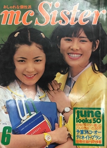 SOUL SISTER 雑誌9冊セット※付録なし SOUL SISTER 雑誌9冊セット※付録