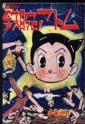 ぼくら デラックス別冊/堀江卓/『黒い編笠』昭和43年(1968年)11月号