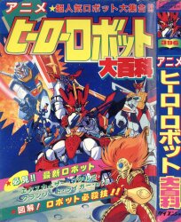 まんだらけ通販 | 札幌店 - ケイブンシャの大百科