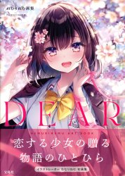 新紀元社 梅津泰臣VISUAL WORKS BORDERLESS | まんだらけ Mandarake