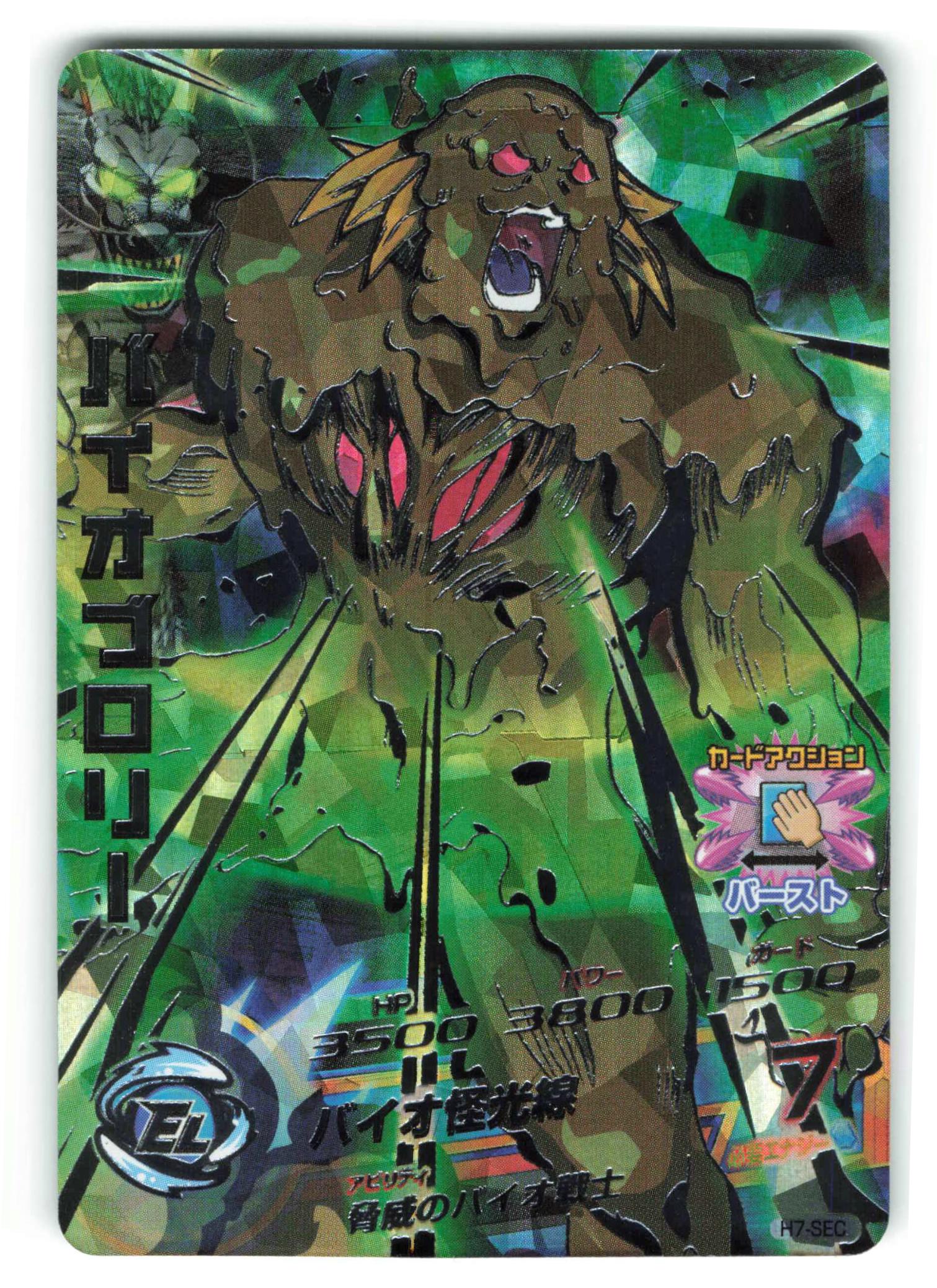 ドラゴンボールヒーローズ ブロリー H7-SEC2 極美品 ドラゴンボール