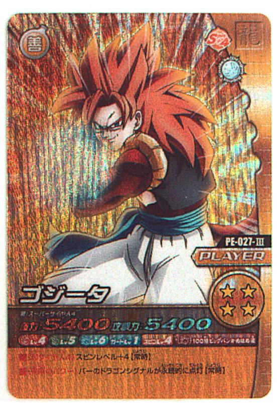 ドラゴンボール データカードダス、爆烈インパクト、W爆烈インパクト