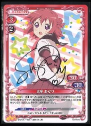 プレシャスメモリーズゆるゆり船見結衣 津田美波直筆サイン入りカード