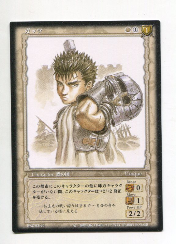 ベルセルク Berserk トレーディングカード オーグルケルビー パラレル