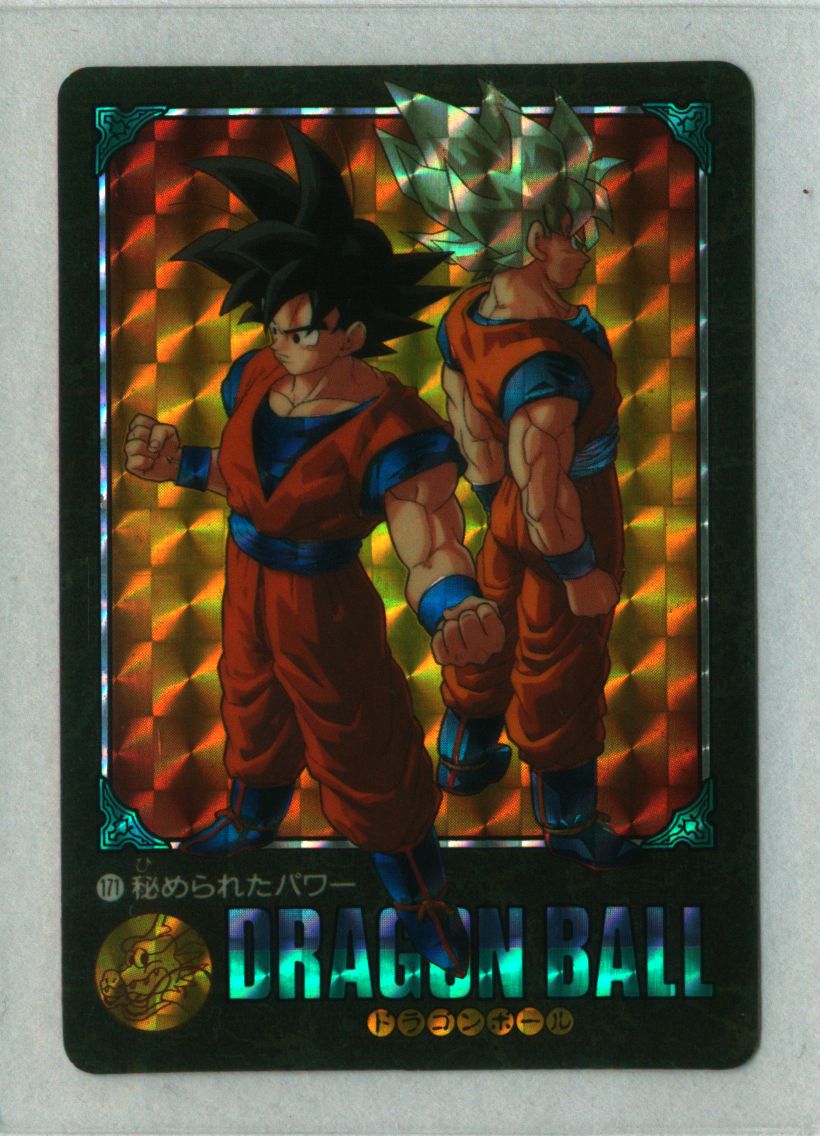 ドラゴンボール ビジュアルアドベンチャー 88 お父さんとの休日 1991