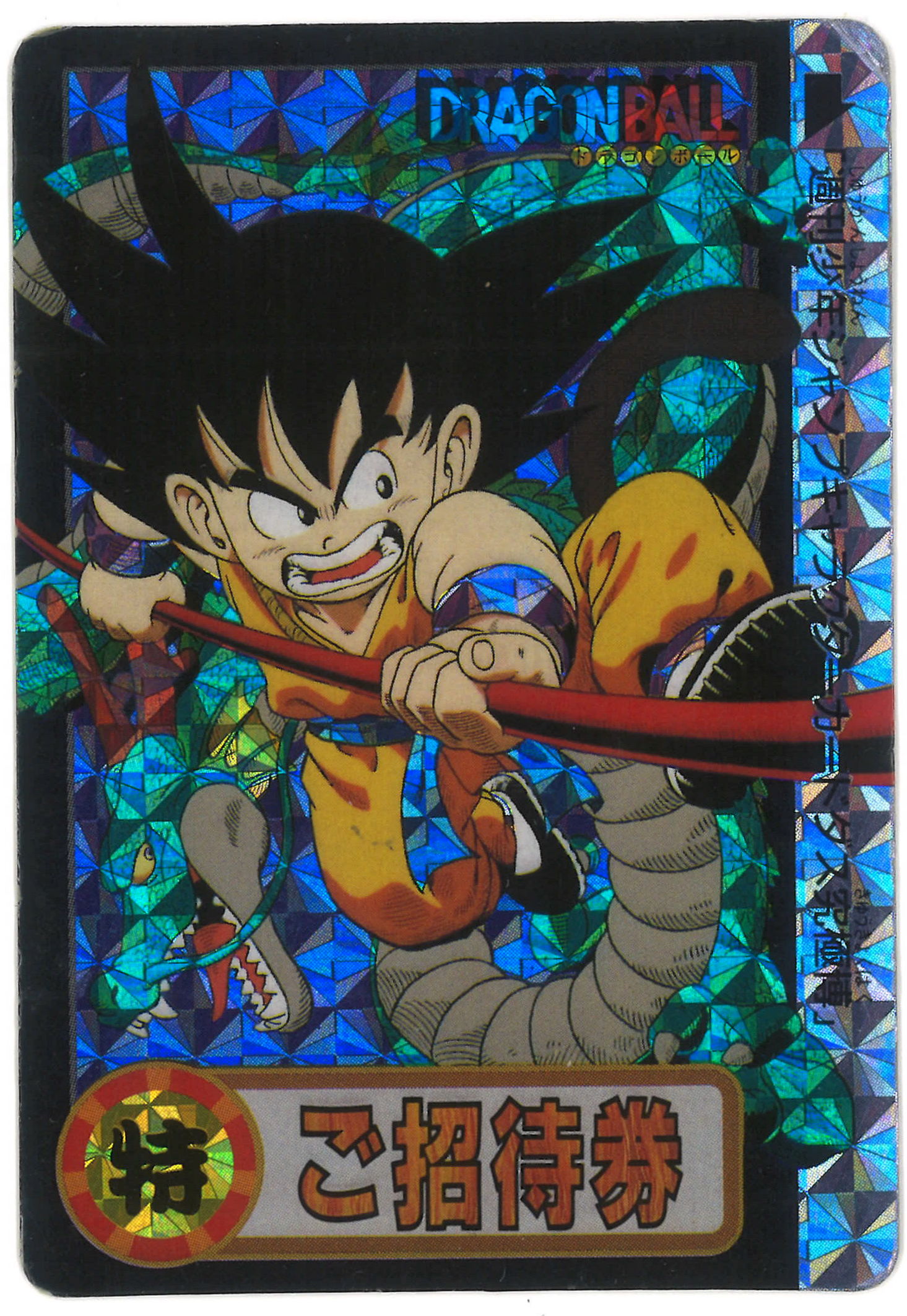 ③ドラゴンボールカードダス バラ売り希望 バラ売り ドラゴンボール