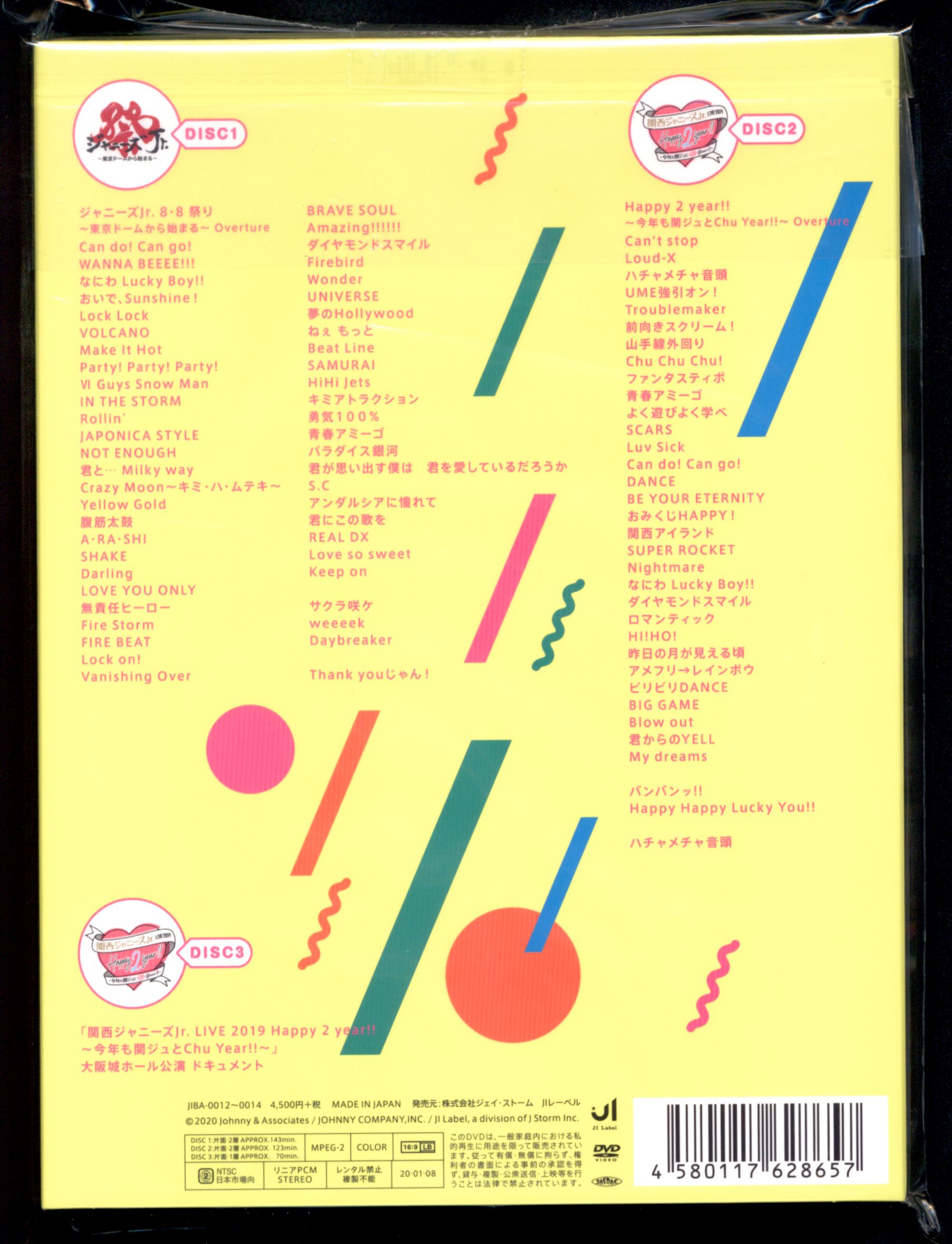 新品・未開封素顔4 ジャニーズJr./素顔4 関西ジャニーズJr.盤 関西