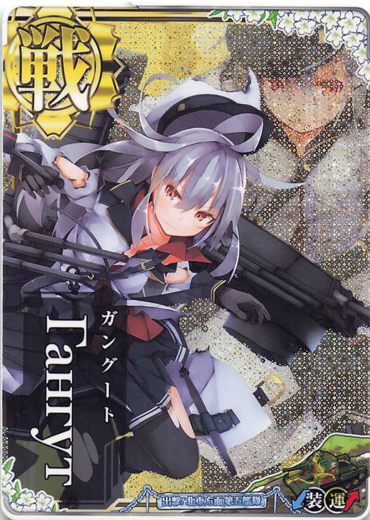艦これアーケード ガングート 改 甲勲章 過去イベント のみ 艦これ