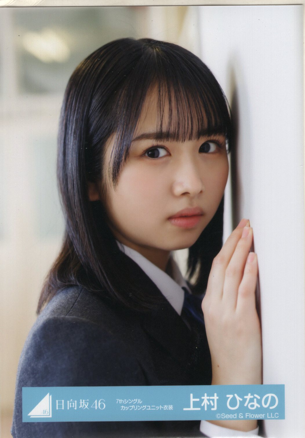 日向坂46 上村ひなの 7th カップリング 3種コンプ 日向坂46 上村