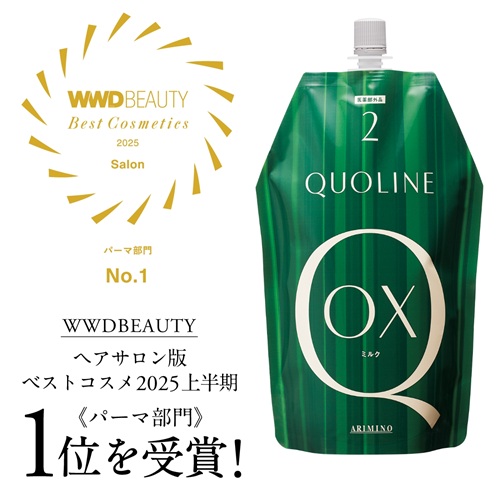 クオライン ミルクOX 2剤 800g アリミノの通販・卸 | 4901275015200