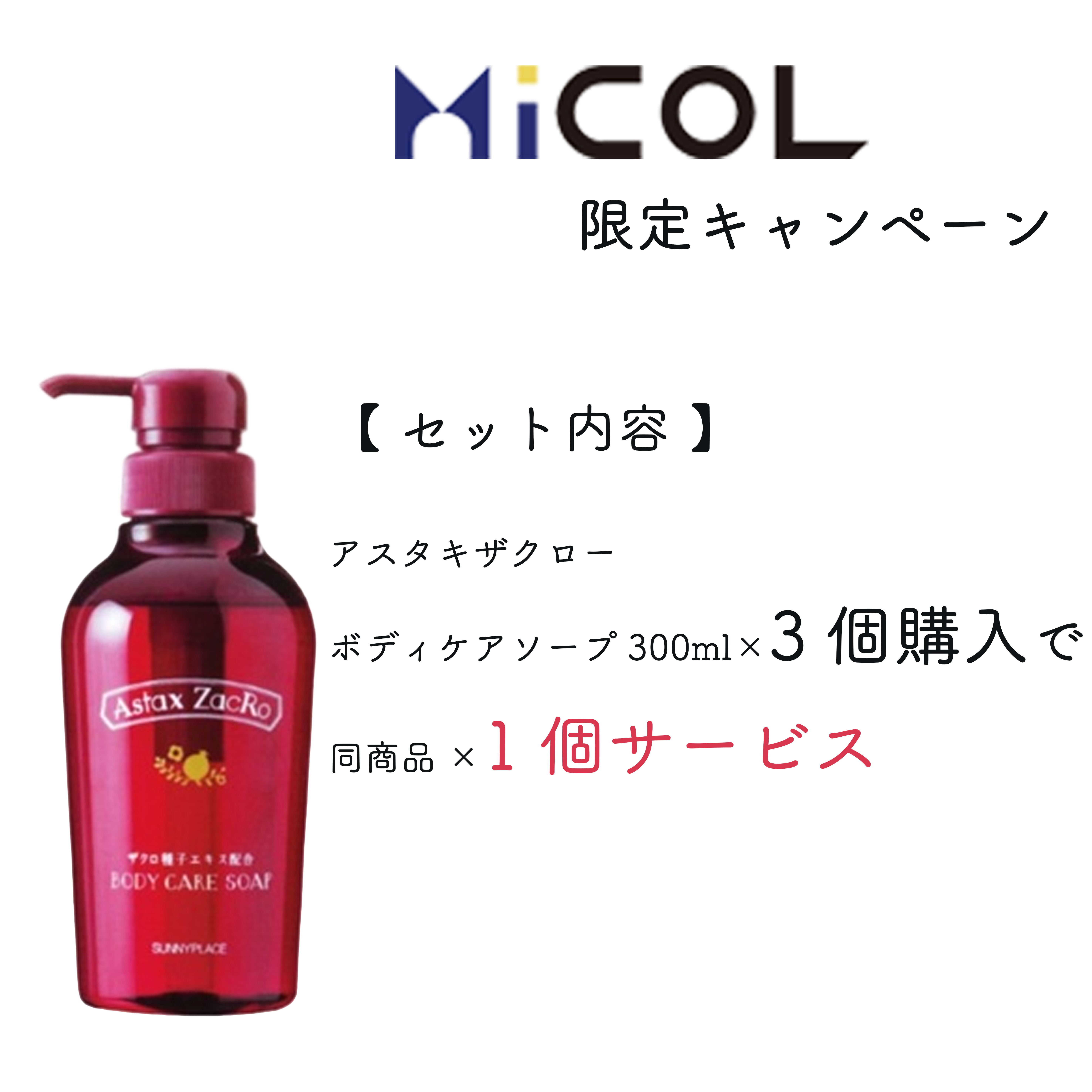 ナノサプリシャンプープレミアム コーヒー 120ml サニープレイスの通販