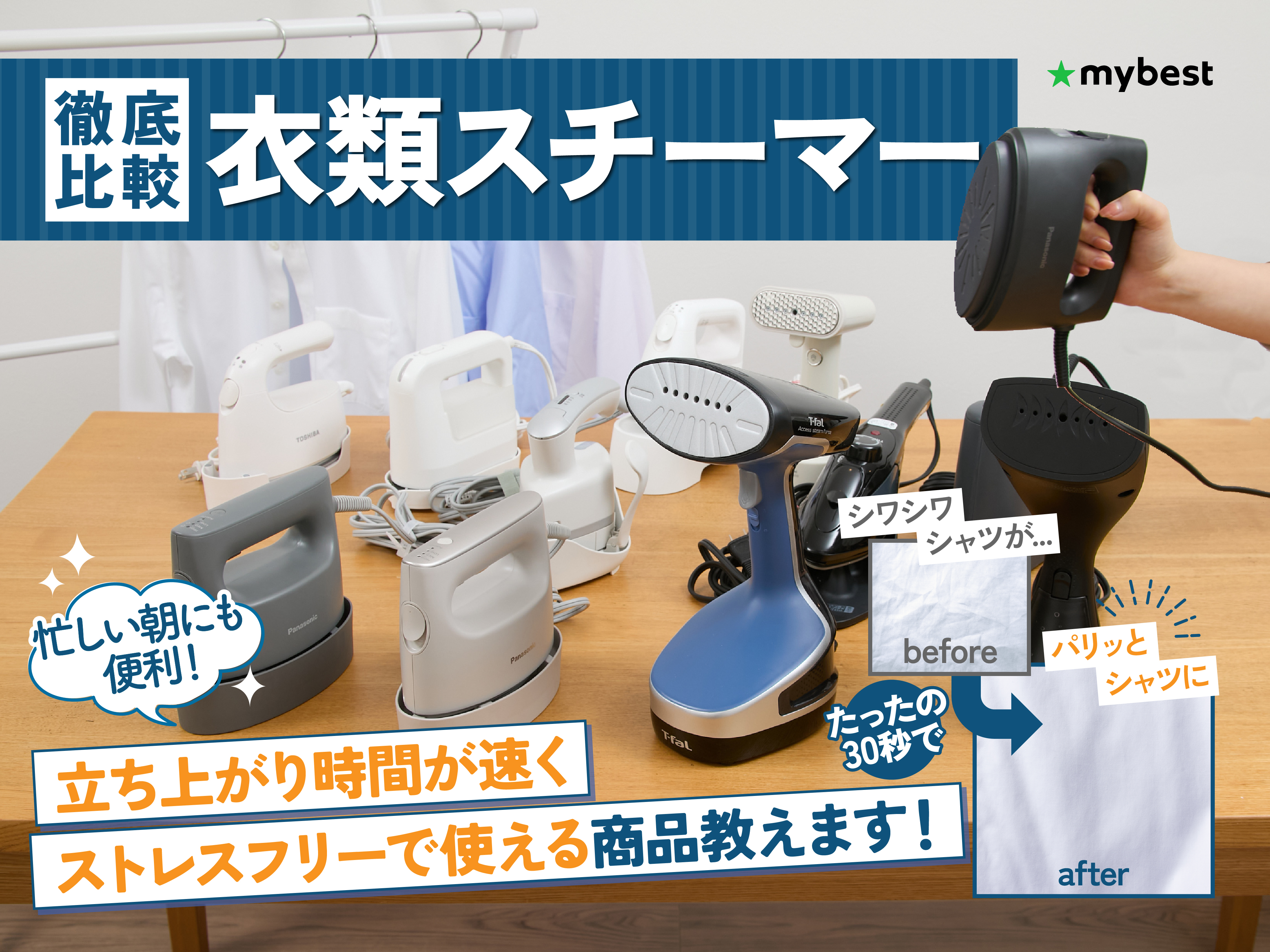 Panasonic スチーマー ナノケア 2Wayタイプ EH-SA67-P スチーマー